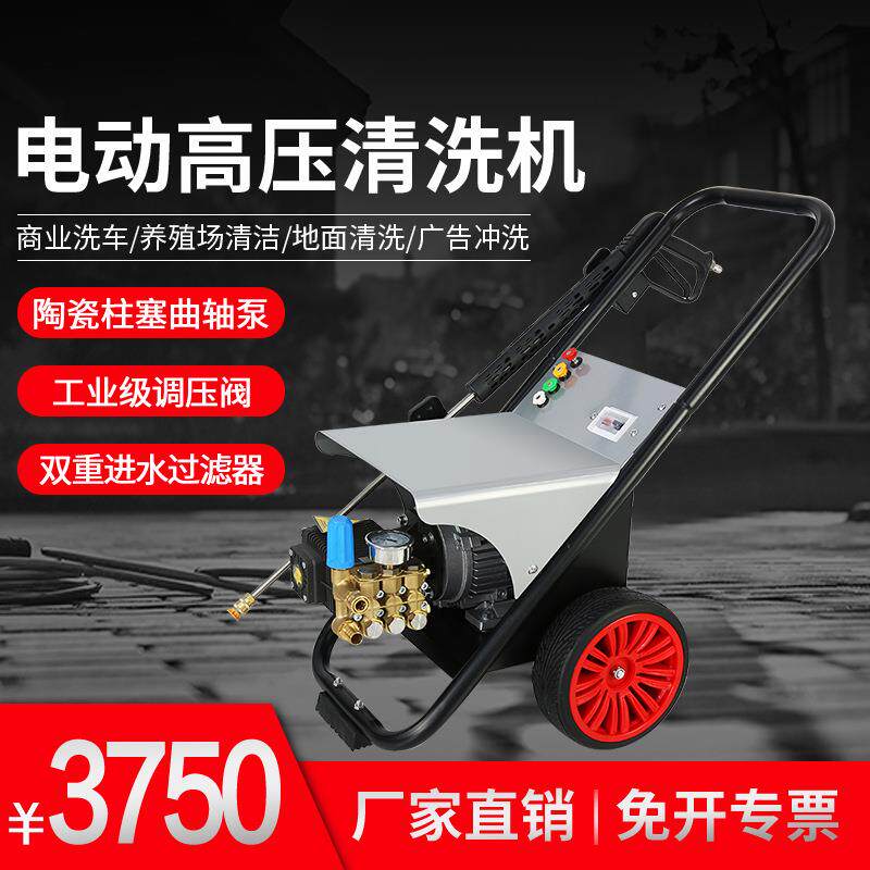 E100高压电动洗车机220V高压清洗机100Bar大流量高压水枪