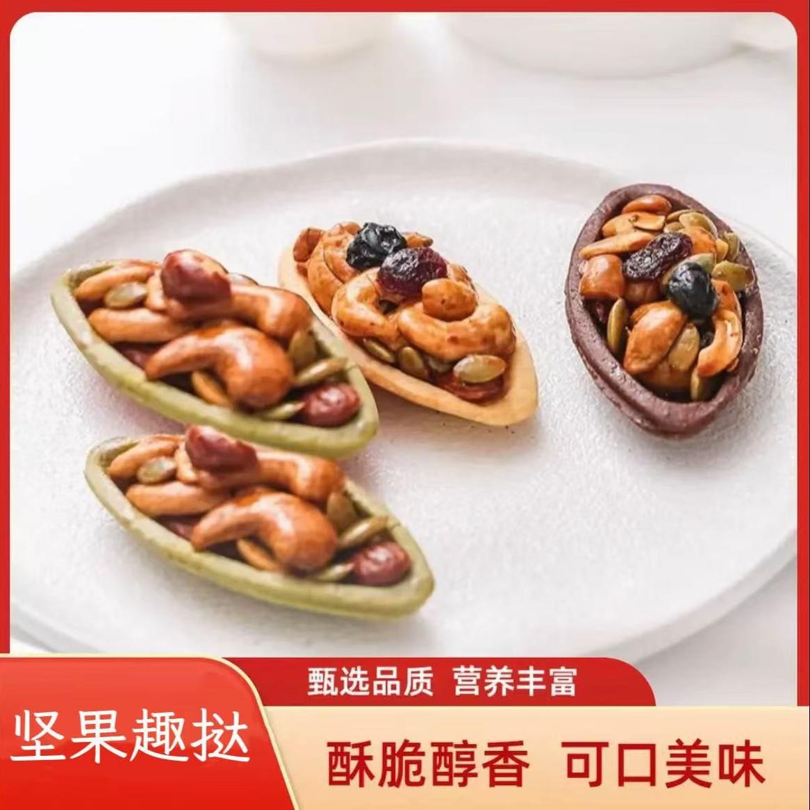 坚果塔混合坚果大船酥小船酥腰果巴旦木零食派可可抹茶原味源头