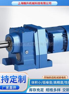 诺德速机同轴式速机SK42-132SP/4斜齿轮速电机硬齿面