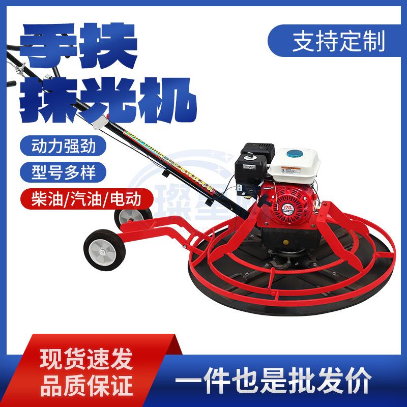 手扶汽油柴油地面抹光机电动抹子地坪地面收光机混凝土路面磨光机