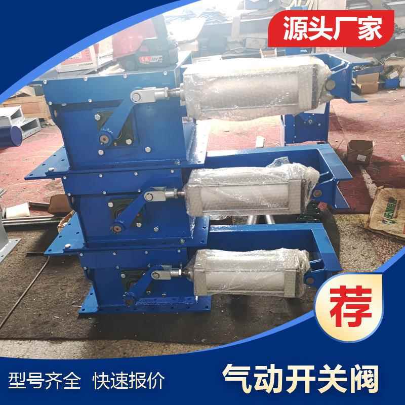 流量控制阀B-CP250/00/50电动弧形阀FLD流量阀FKQ开关阀