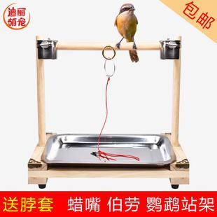 实木训练鸟站架子腊嘴伯劳画眉鹦鹉八哥鹩哥鸟脖套站架花椒木站棍