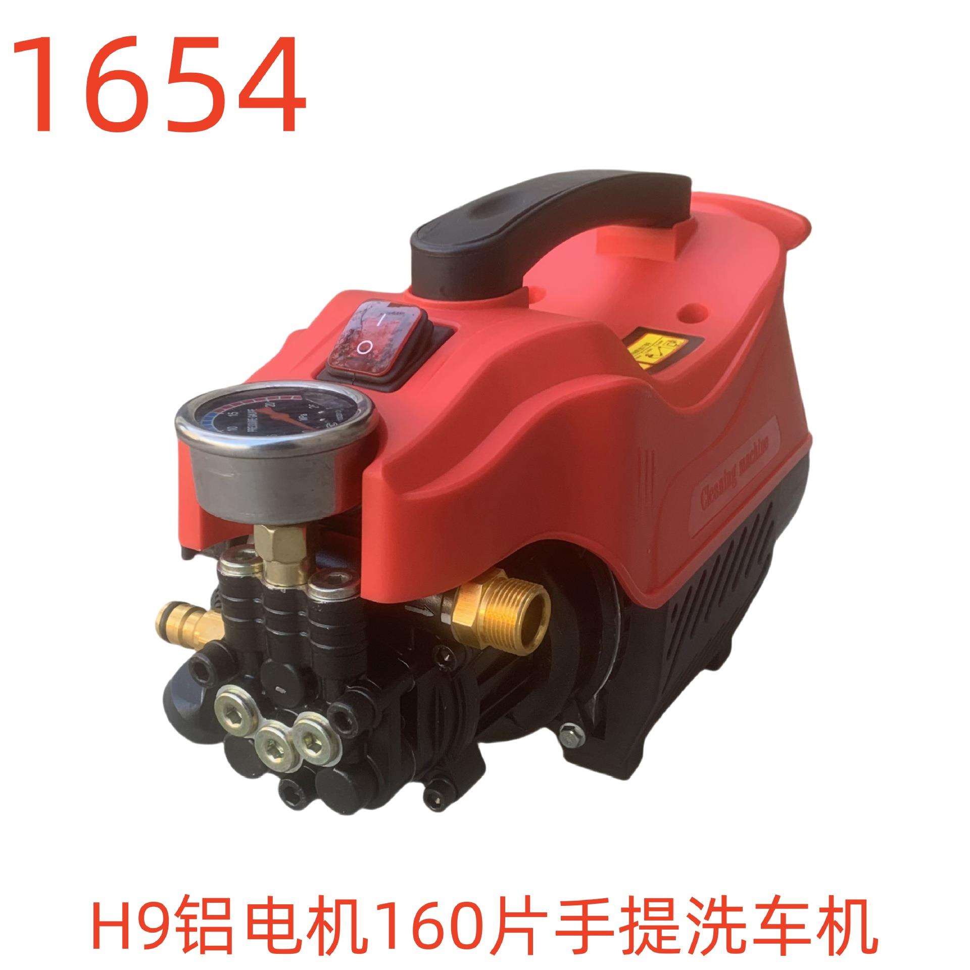洗特XT-H9铝电机160片手提洗车机-1654号