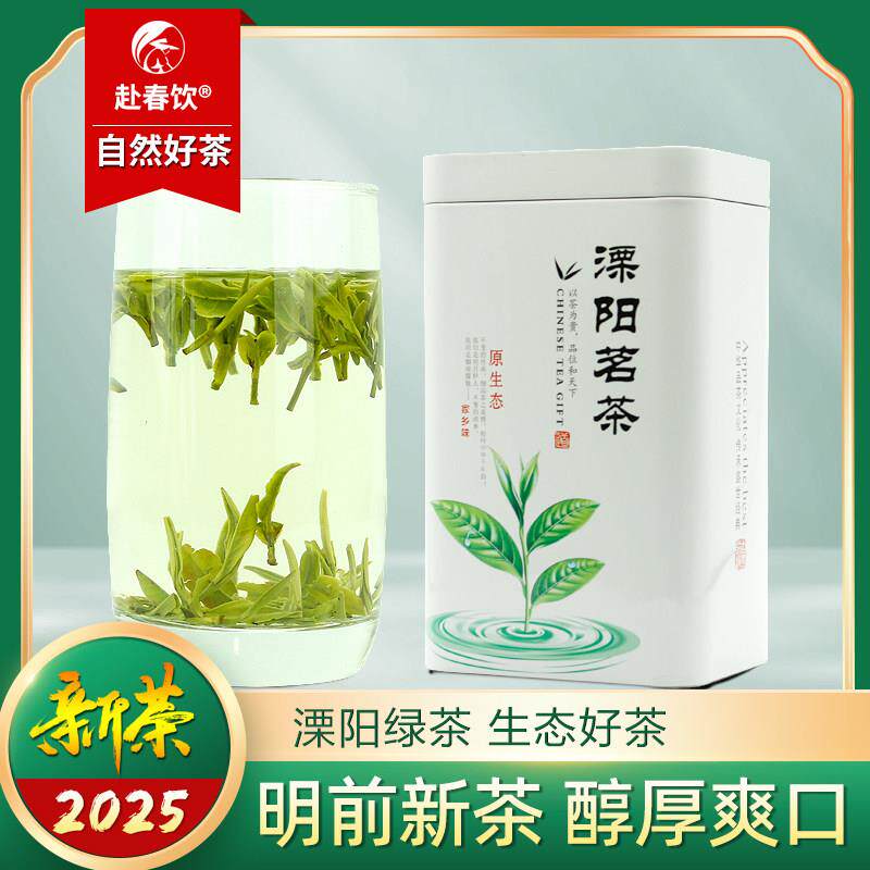 .2025新茶常州溧阳茗茶翠柏寿眉南山雀舌明前优级100g散装