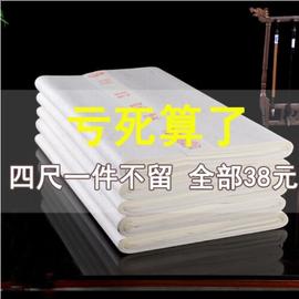 红墨轩生宣半生半熟宣纸100张书法，专用纸作品纸国画工笔画初学者专用生熟宣纸写毛笔字四尺六尺对开毛笔