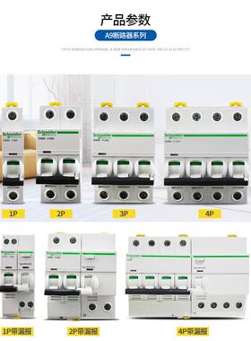 漏电断路器空气开关vigi IDPNA 1P +N 1A 2A 4A 6A 10A