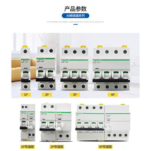 漏电断路器空气开关vigi IDPNA 1P+N 16A 20A 25A 32A