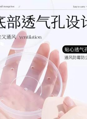 【官方正品】日本粉扑收纳盒干湿分离外出携带多层旋转防尘透气圆