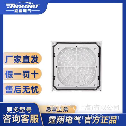 通风过滤网过滤器百叶窗TX150 机柜电柜配电箱防尘防水网罩 IP54