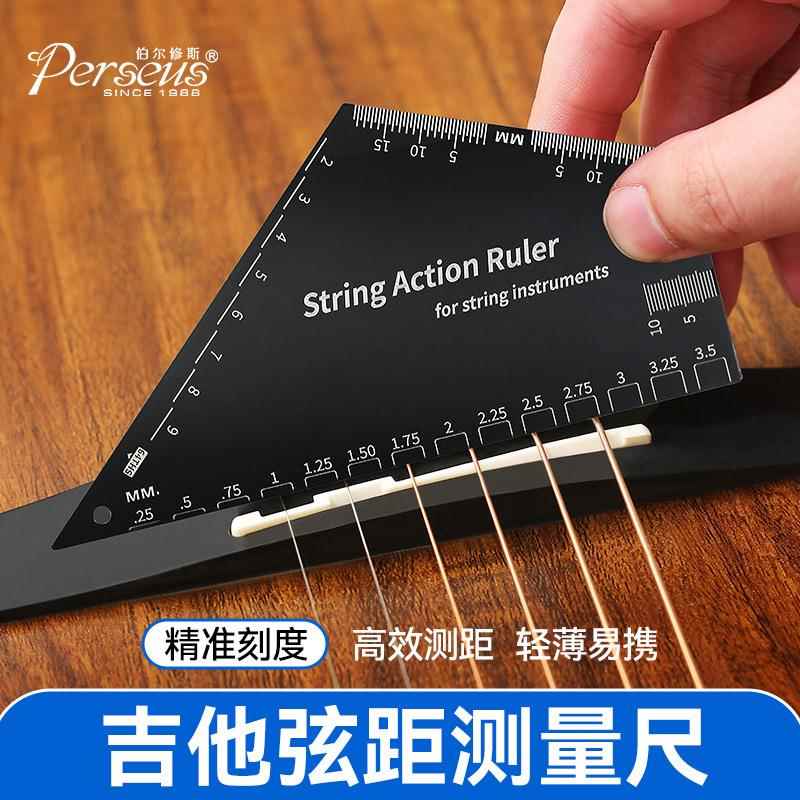 吉他弦距测量尺电吉他贝斯找平工具卡尺调琴颈扳手不锈钢弦高尺子图片