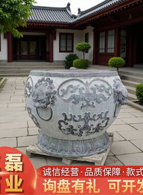 石雕鱼缸花盆青石庭院荷花缸门海青石水缸户外寺院大缸老石槽摆件