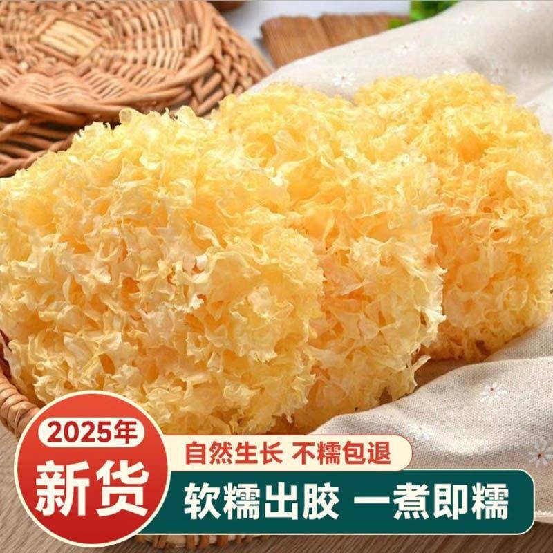 莲子羹福建古田大花银耳新货干货雪耳糯白木耳特产级莲子羹特产煲