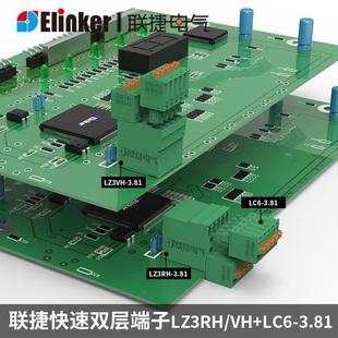 聯(lián)捷LZ3 包郵 3.81雙層端子LC6雙層直彎針綠色對(duì)插拔接線端子滿20