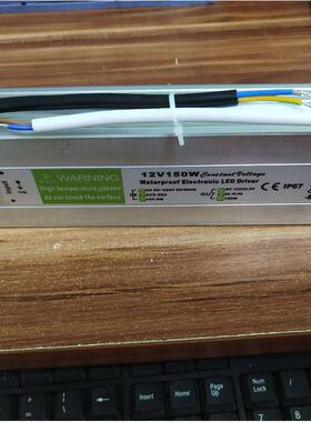 12V120W LED恒压防水电源LED模组电源户外铝壳IP67 灯条灯带电源