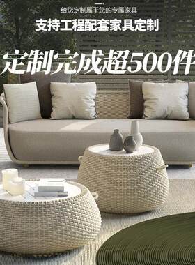 户外家具藤编桌椅沙发酒店游泳池度假村别墅庭院民宿创意家具