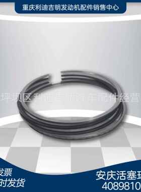 厂家直销 CCEC重庆 安庆活塞环 NT855发动机活塞环4089810