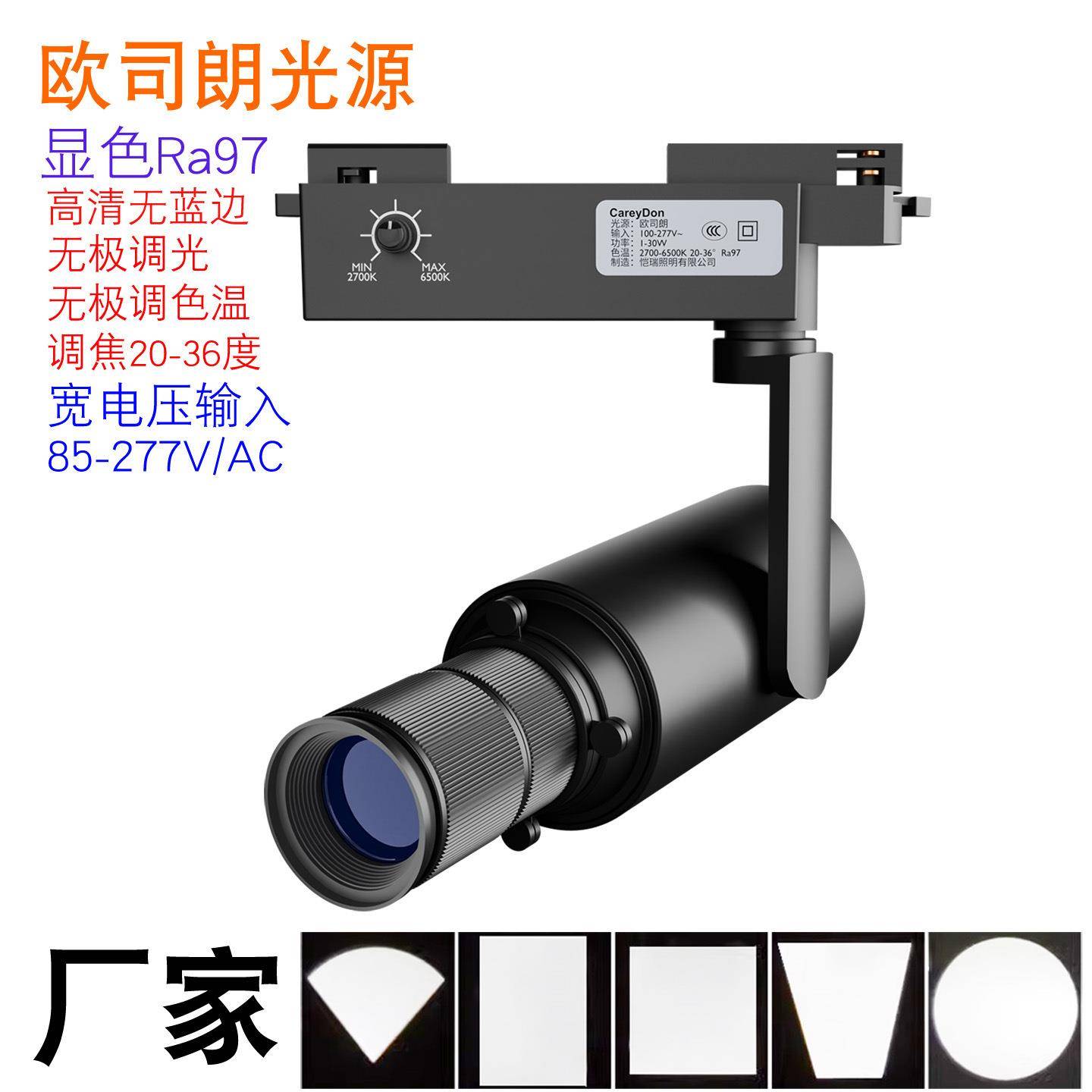 切光灯博物馆射灯艺术画廊灯调焦调光调色二线轨道灯字画展览用灯