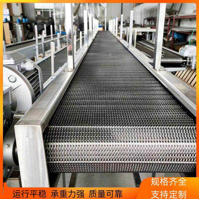 不锈钢网带输送机耐高温食品工业自动化流水线网链输送网带输送机