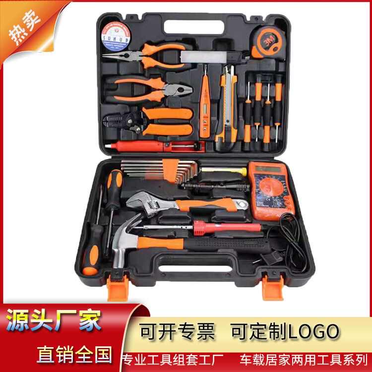 厂家批发地产保险礼品大套装电工工具组合套装家用五金工具组合套