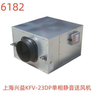 6182号 16KG 23DP单相静音送风机230W 上海兴益KFV