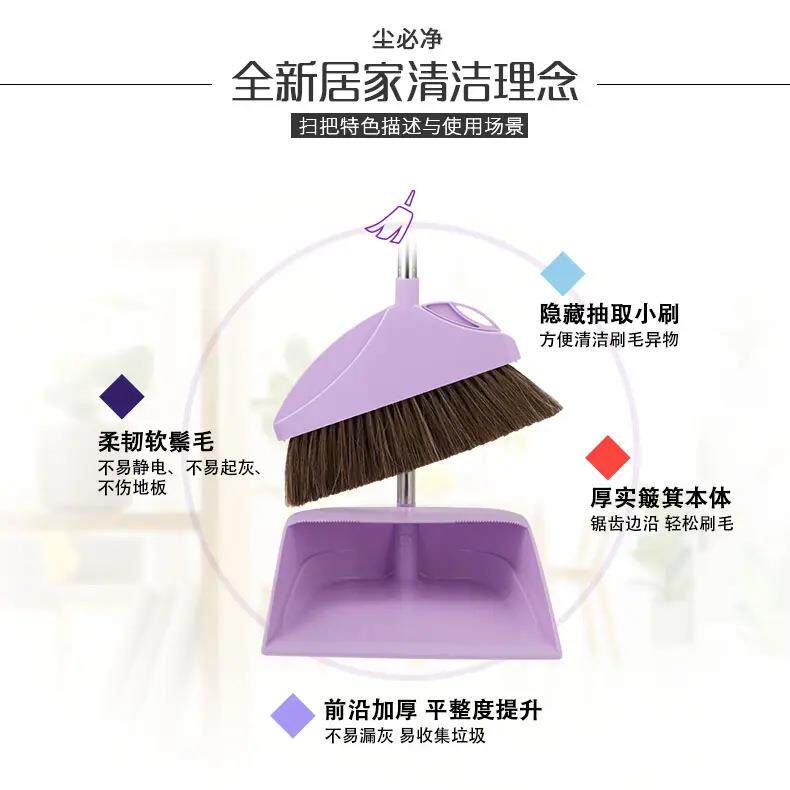 妙洁尘必净鬓毛扫把组合 软毛扫把紧贴地簸箕 高密度扫把簸箕套装