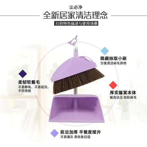 妙洁尘必净鬓毛扫把组合 软毛扫把紧贴地簸箕 高密度扫把簸箕套装