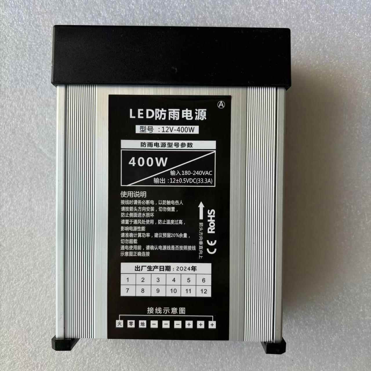正品12V24V5L雨ED400W防开关电源350W100WV200W300户外招牌告广发