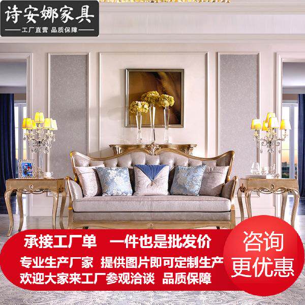 欧式皮艺沙发新古典实木沙发简欧轻奢沙发客厅家具茶几组合-