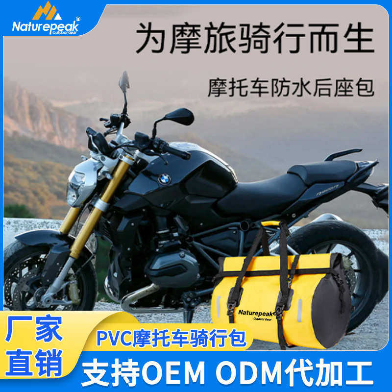 纳普克摩托车骑行包大容量便携收纳夜行反光条PVC防水面料后座包,自行车/骑行装备/零配件,专业骑行服,淘宝优惠券,粉丝福利购,淘宝优惠卷