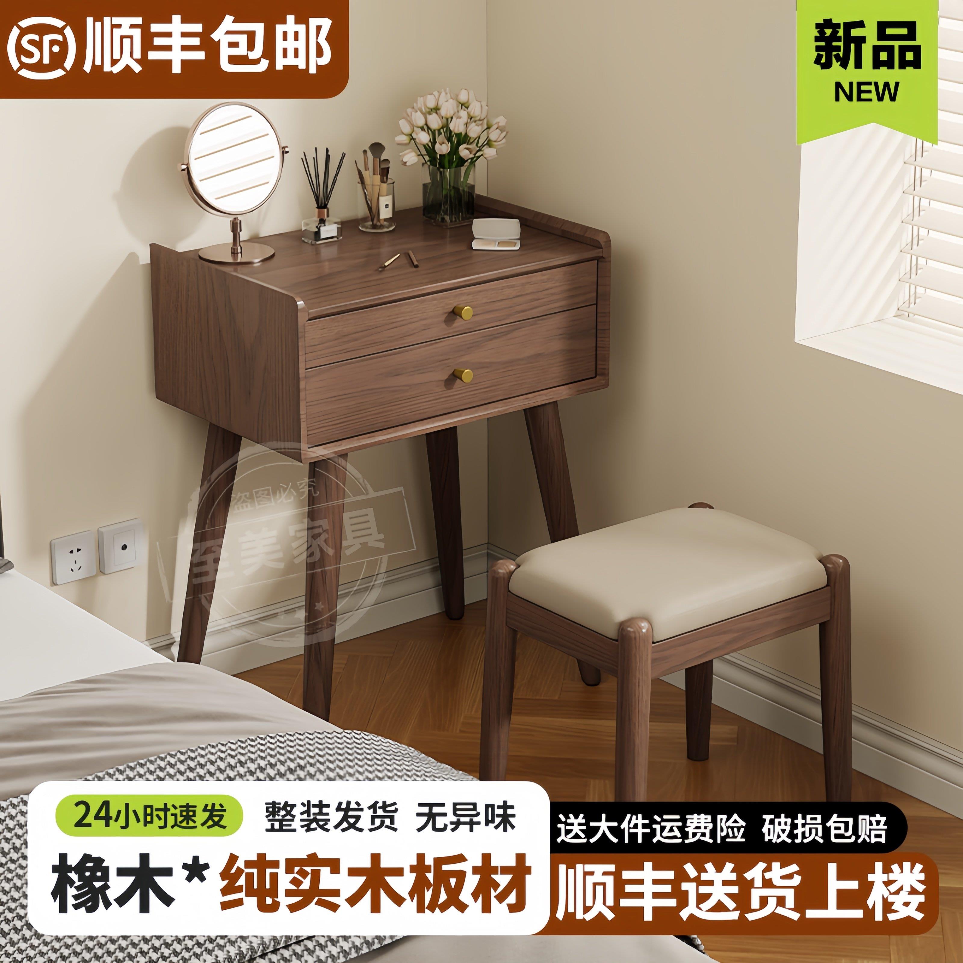全实木化妆台现代简约小户型迷你化妆桌家用卧室床边收纳化妆桌