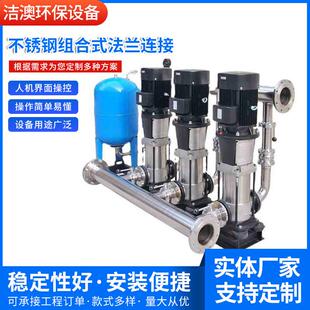 不锈钢组合式法兰连接恒压变频供水设备全自动恒压给水设备