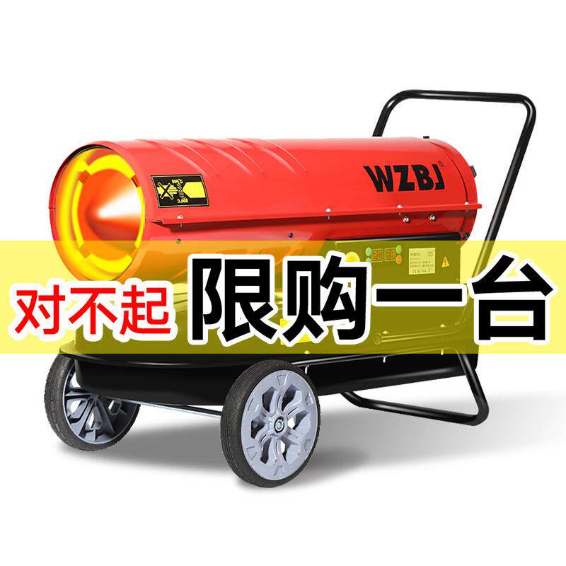 wzbj温州宝捷养殖暖风机大棚柴油取暖器工业燃油热风机育雏暖风炉