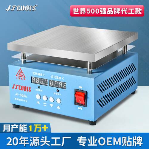 金锋200*200mmJF-956A铝材6061恒温可调加热平台LED灯珠电热板