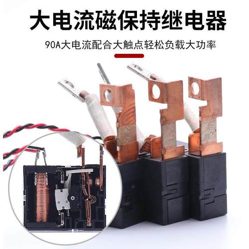 DC12-90V直流电压水泵电机远程遥控开关电瓶电源控制器无线开关