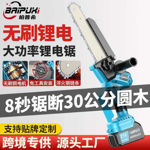 6寸8单无免刷锂电链锯安装高枝寸锯充电带油壶手提家用伐NEW木手