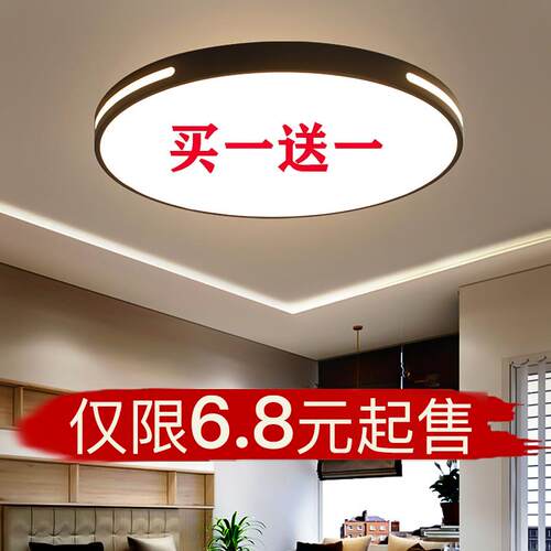 LED吸顶灯圆形卧室灯现代简约客厅灯房间走廊阳台过道厨房灯具饰