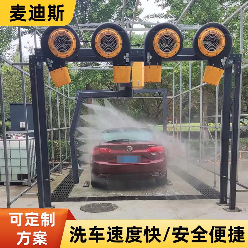 全自动无接触洗车机大型商用360&deg;高压无人自助洗车房智能洗车机