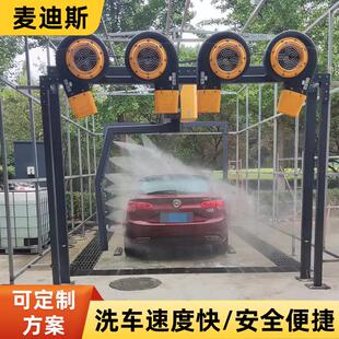 全自动无接触洗车机 大型商用360°高压无人自助洗车房智能洗车机