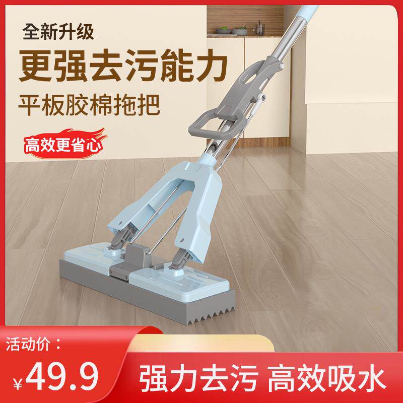 免手洗挤水海绵拖把大号新款家用一拖净吸水对折平板胶棉拖布