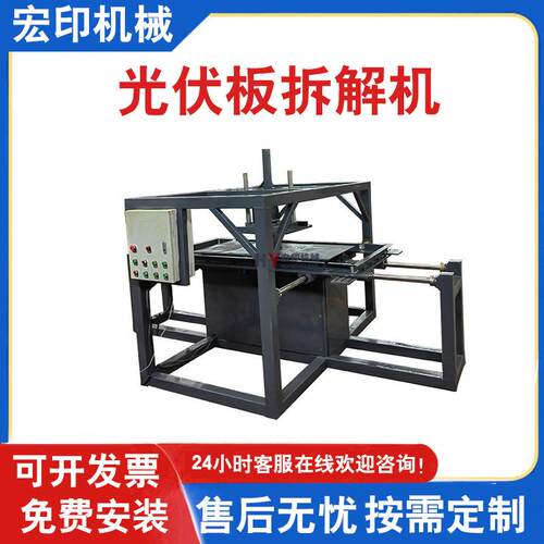 光伏板拆除去玻机废旧太阳能板拆框机电池板破碎分选去玻璃设备