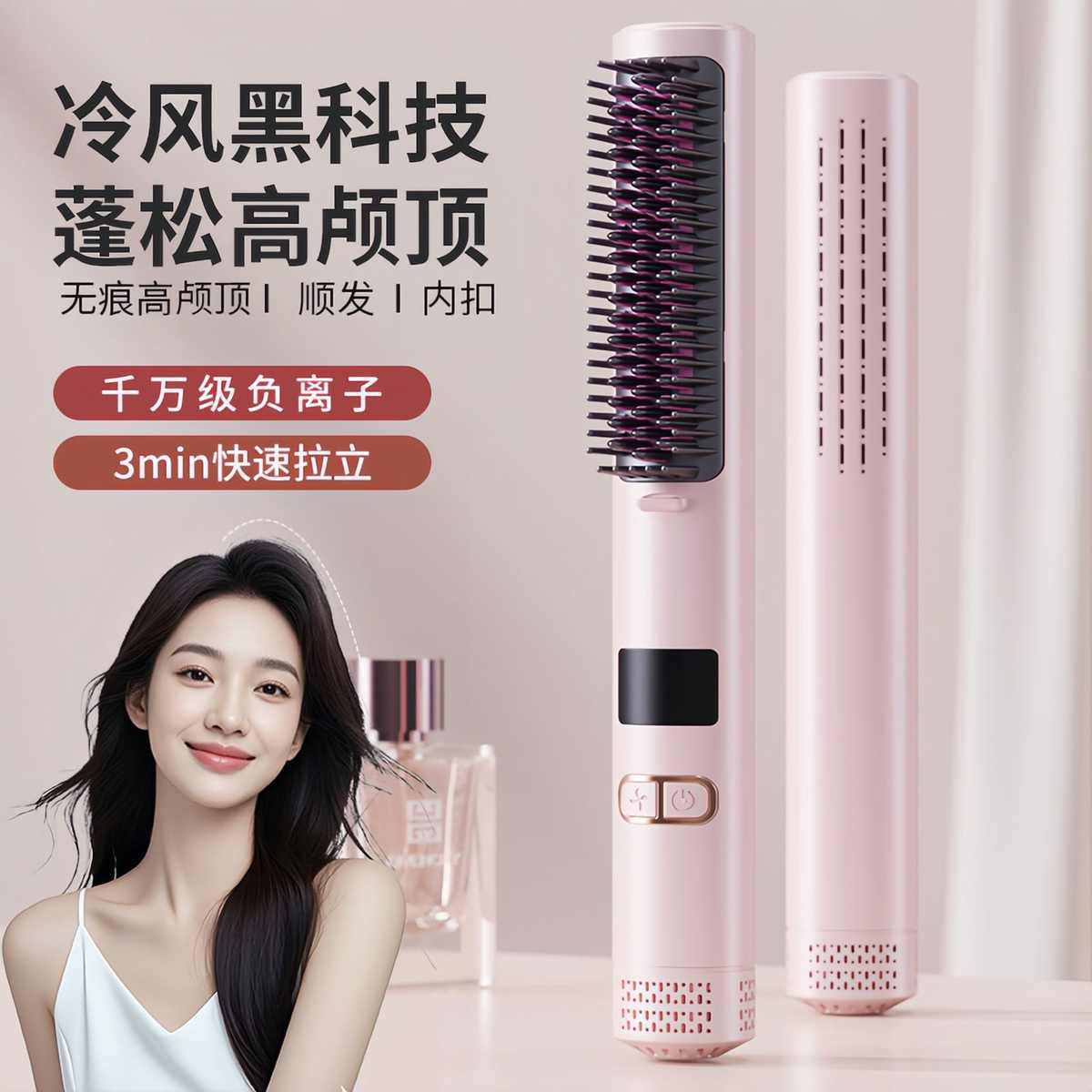 冷风梳负离子卷直两用夹板宿舍拉直蓬松颅顶卷发棒直发梳,个人护理/保健/按摩器材,卷/直发器,淘宝优惠券,粉丝福利购,淘宝优惠卷