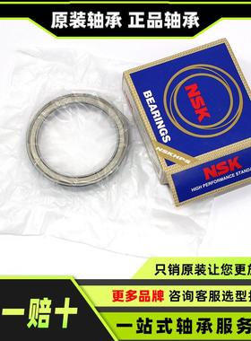 NSK轴承6892M原装正品铜保持器nsk薄壁轴承6892MC3C4