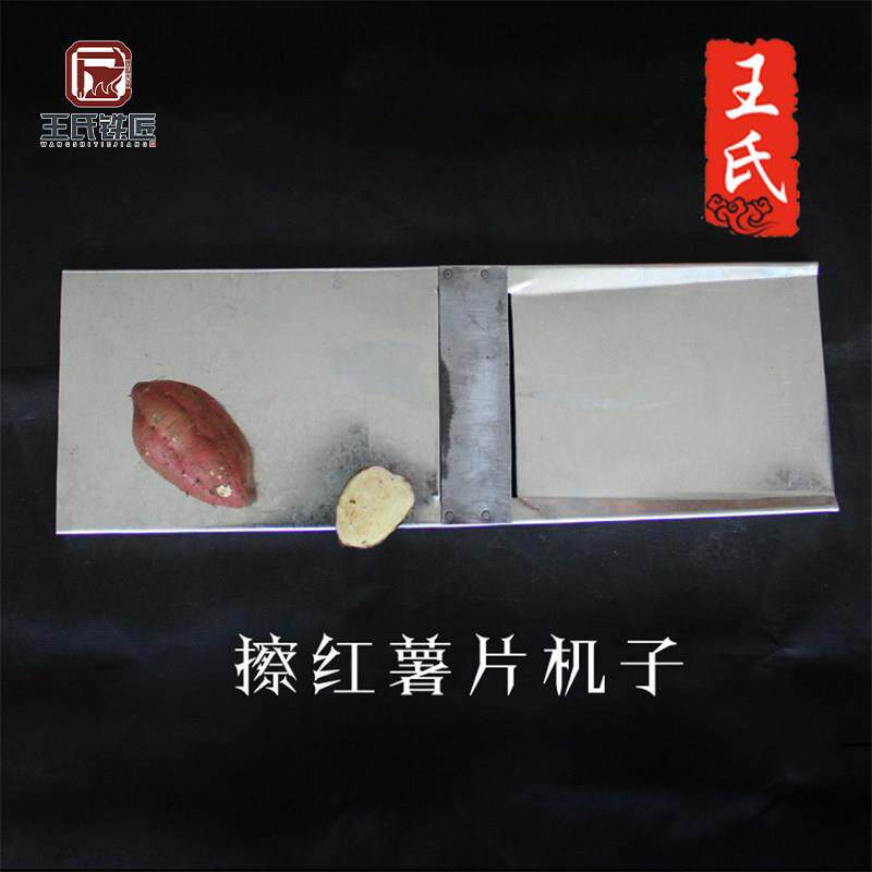 家用多功能切片器红薯擦片机芋头土豆切片神器厨房手动地瓜削片机