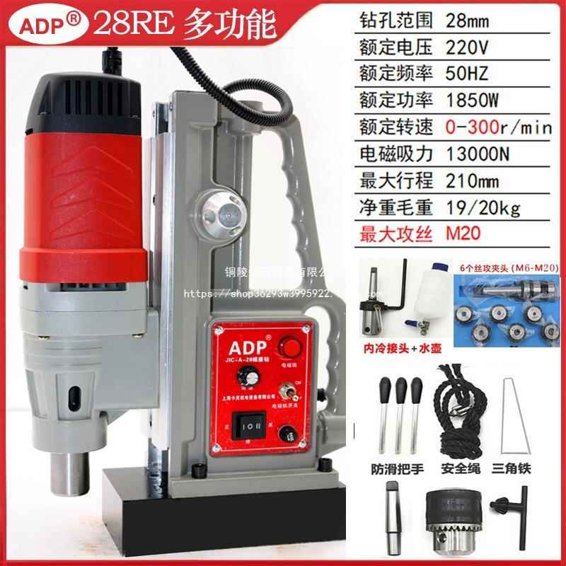 ADP磁力钻多功能磁座钻调速正反转吸铁电钻攻丝磁吸钻打孔钻攻机