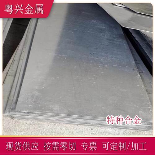 供应2J85永磁合金板 变形铁铬钴合金钢圆棒 2J85精密永磁合金带材