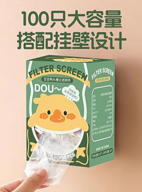 Kitchen Sink Garbage Filter Drain Net Anti-Clogging Washbasi