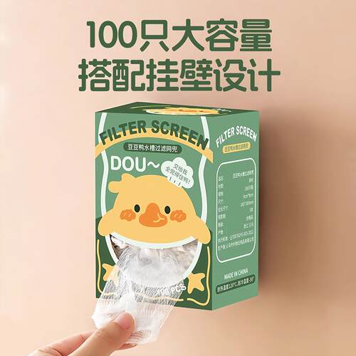 Kitchen Sink Garbage Filter Drain Net Anti-Clogging Washbasi