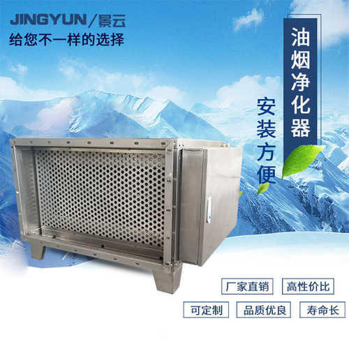 商用油烟厨房油烟用净化器排放低空 净化器净化器油烟 饭店