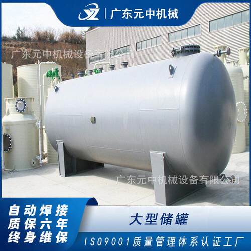 定制卧式浓硫酸自动化焊接贵州硝酸50m3稀硫酸储大容量