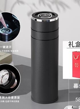 德式一键开盖车载保温杯16男士高档泡茶水杯办公室速开茶水分离